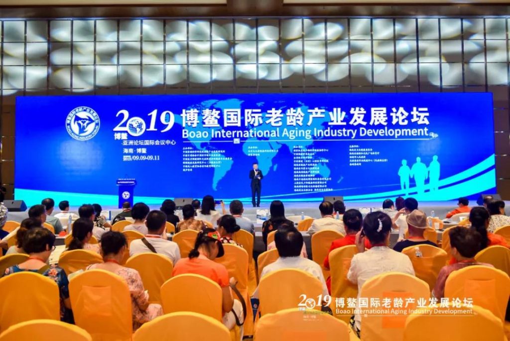 G22恒峰集团受邀参与2019博鳌国际老龄产业发展论坛